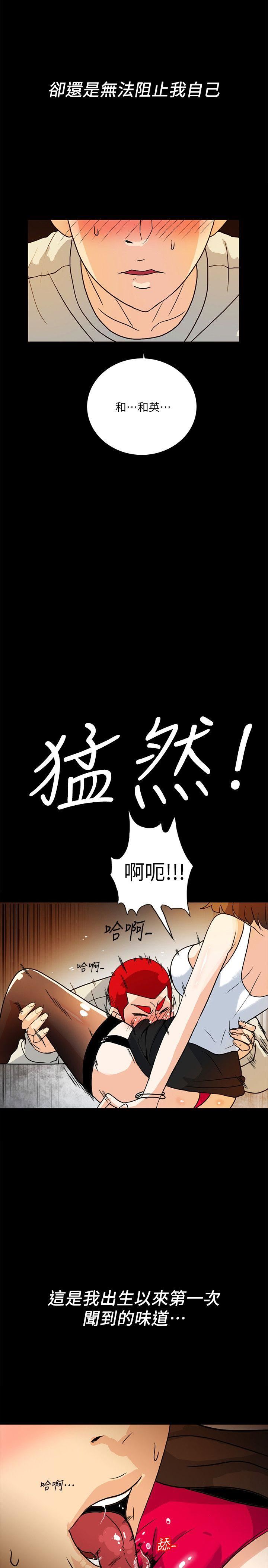 [韩国漫画] 隐密的诱惑 剧情,熟女人妻,巨乳大奶#[26P]-18