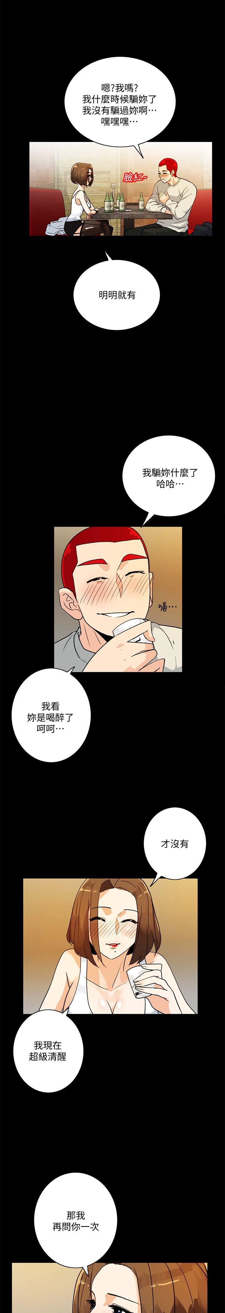[韩国漫画] 隐密的诱惑 剧情,熟女人妻,巨乳大奶#[26P]-7
