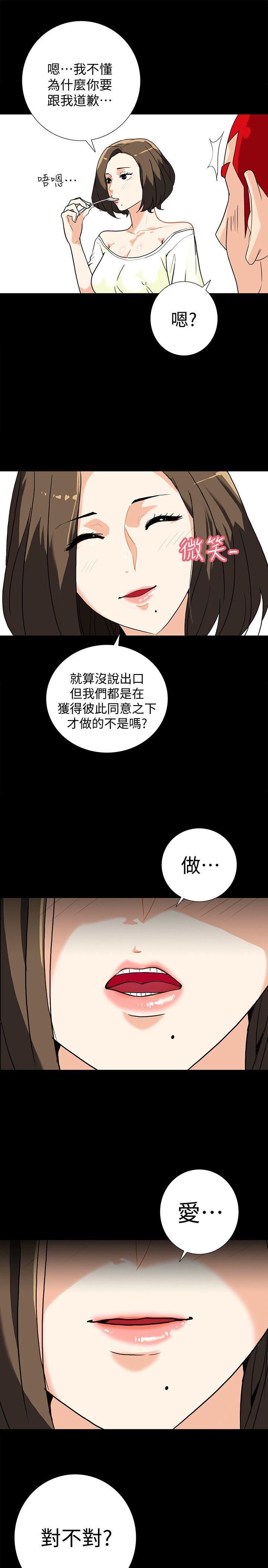 [韩国漫画] 隐密的诱惑 剧情,熟女人妻,巨乳大奶#[22P]-10