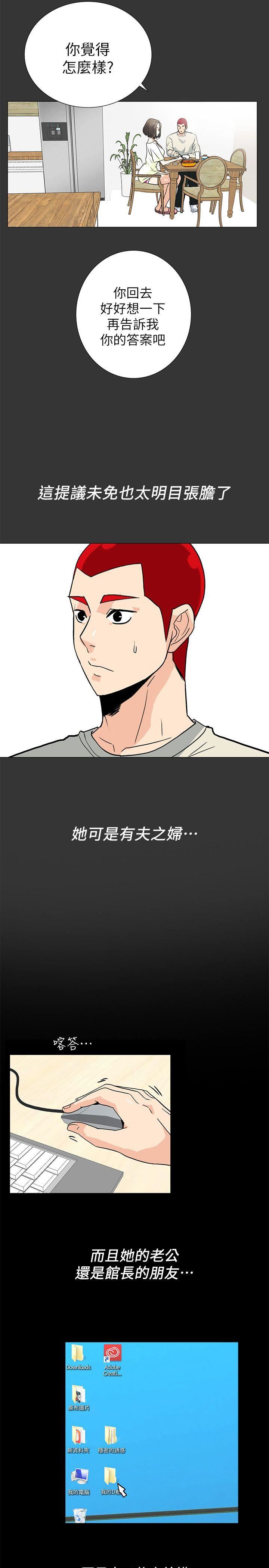 [韩国漫画] 隐密的诱惑 剧情,熟女人妻,巨乳大奶#[22P]-14