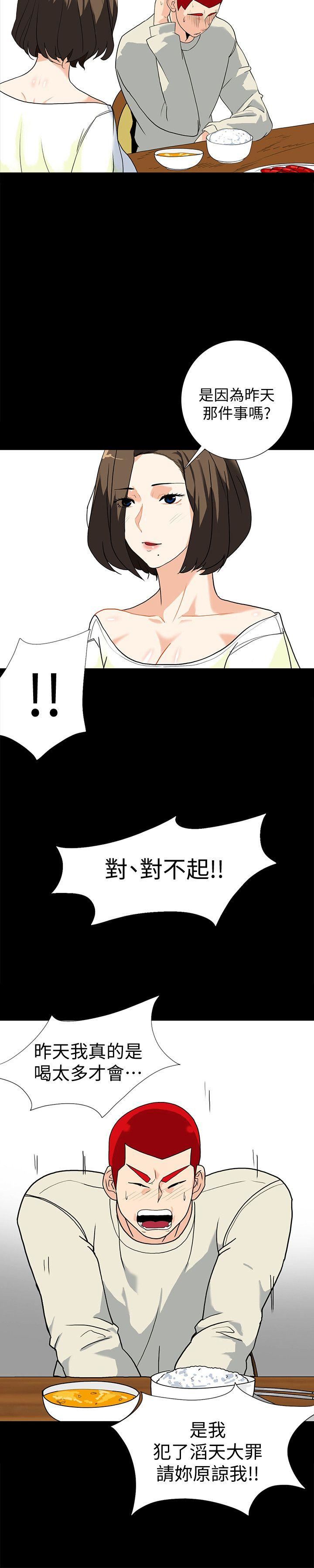 [韩国漫画] 隐密的诱惑 剧情,熟女人妻,巨乳大奶#[22P]-9
