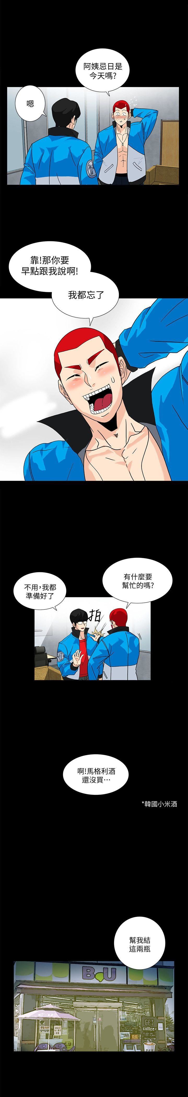 [韩国漫画] 隐密的诱惑 剧情,熟女人妻,巨乳大奶#[18P]-12