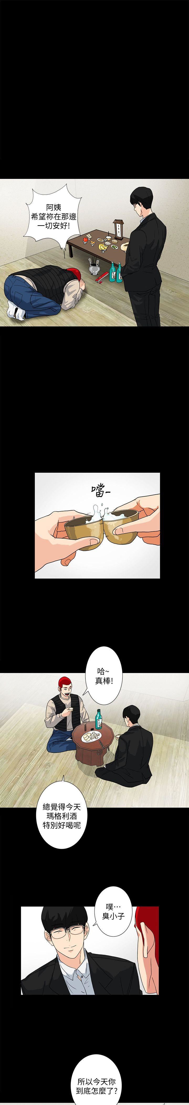 [韩国漫画] 隐密的诱惑 剧情,熟女人妻,巨乳大奶#[18P]-14