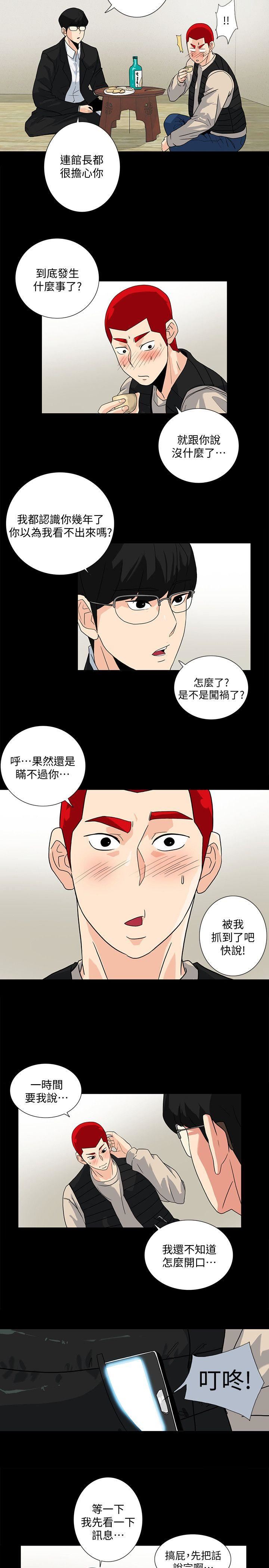 [韩国漫画] 隐密的诱惑 剧情,熟女人妻,巨乳大奶#[18P]-15