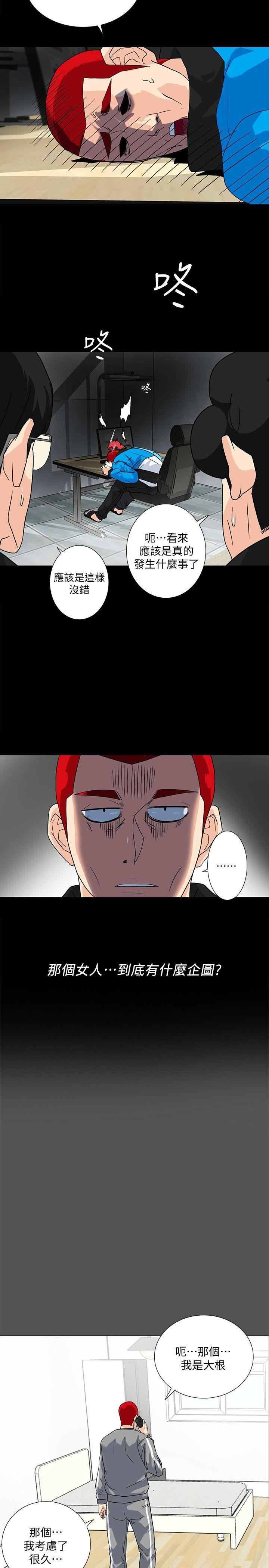 [韩国漫画] 隐密的诱惑 剧情,熟女人妻,巨乳大奶#[18P]-2