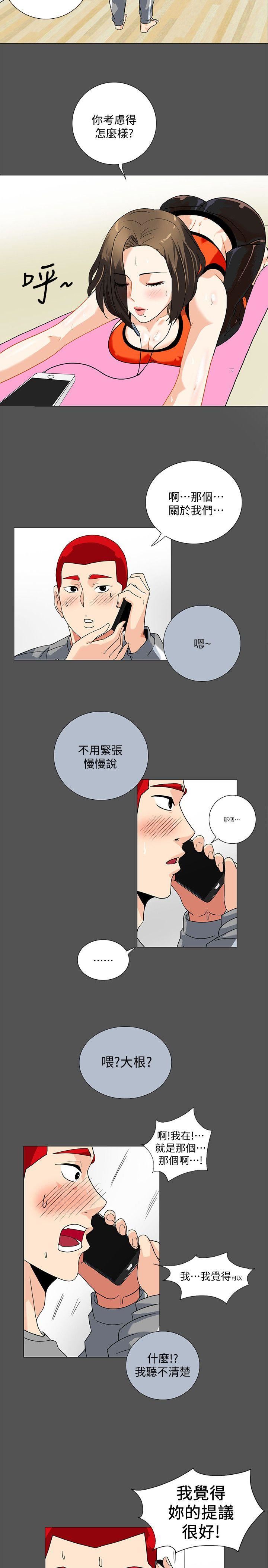 [韩国漫画] 隐密的诱惑 剧情,熟女人妻,巨乳大奶#[18P]-3