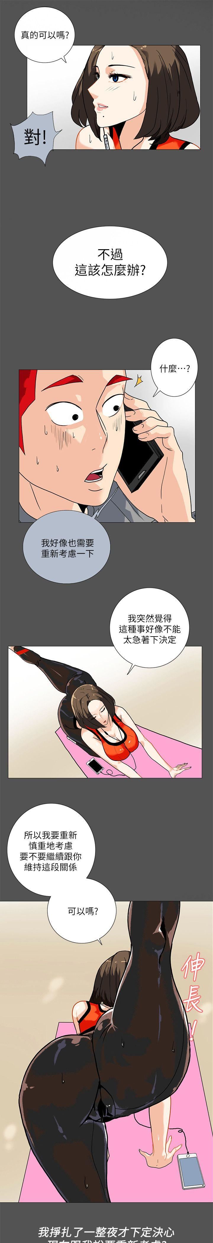 [韩国漫画] 隐密的诱惑 剧情,熟女人妻,巨乳大奶#[18P]-5