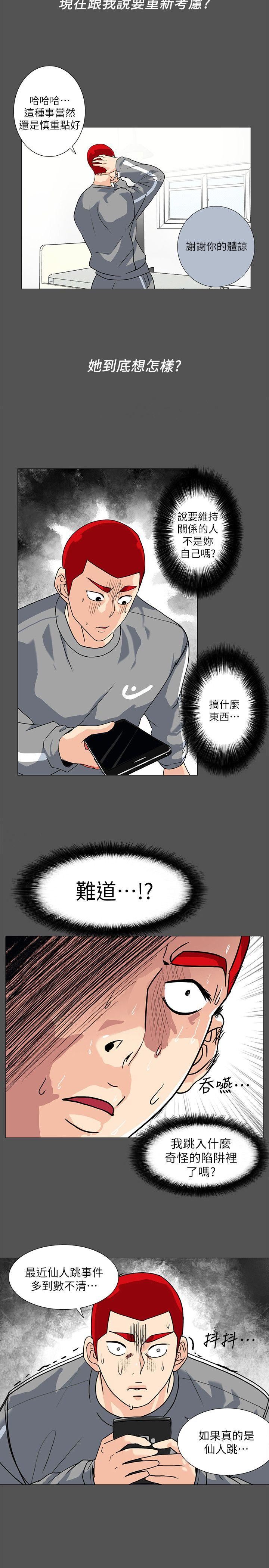 [韩国漫画] 隐密的诱惑 剧情,熟女人妻,巨乳大奶#[18P]-6