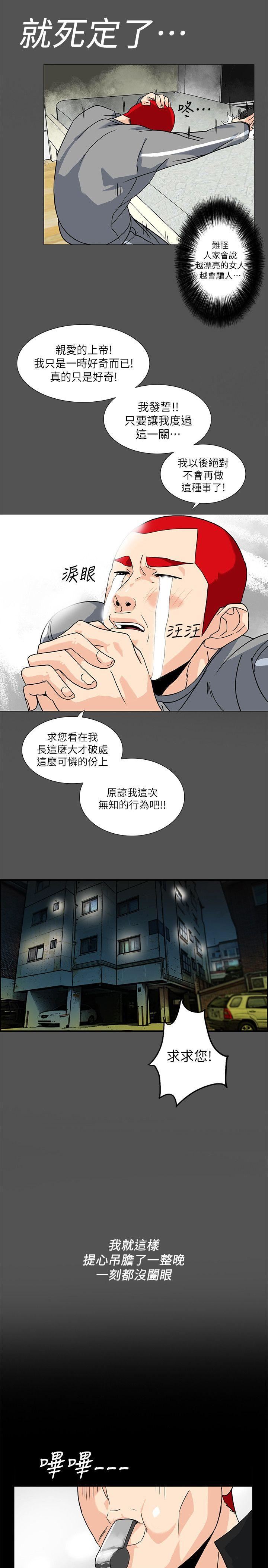 [韩国漫画] 隐密的诱惑 剧情,熟女人妻,巨乳大奶#[18P]-7
