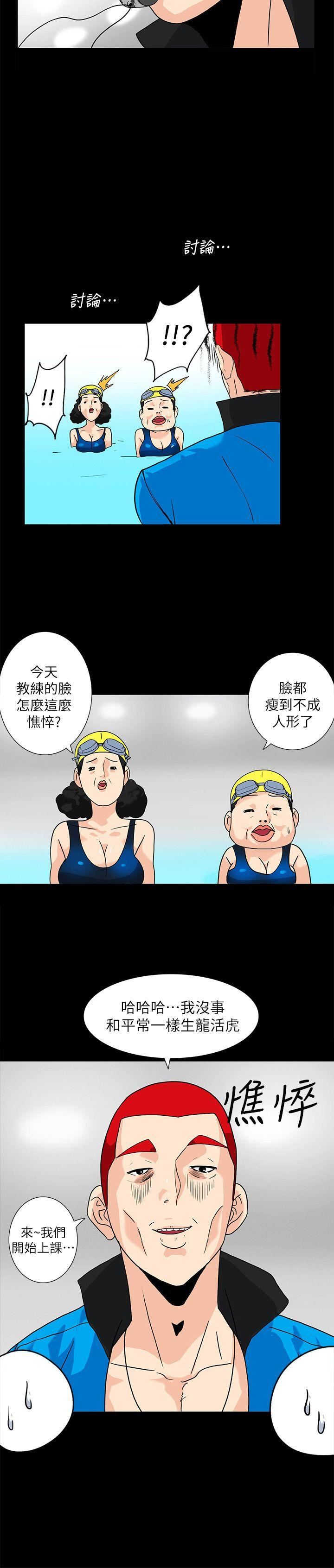 [韩国漫画] 隐密的诱惑 剧情,熟女人妻,巨乳大奶#[18P]-8