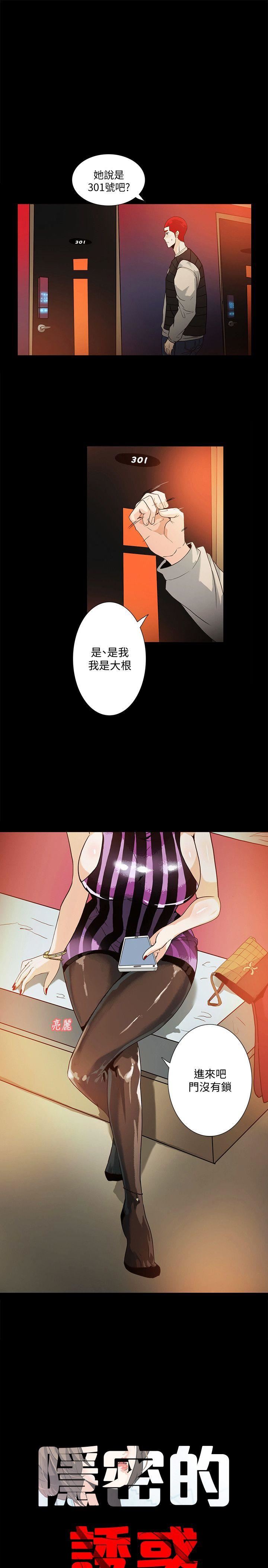 [韩国漫画] 隐密的诱惑 剧情,熟女人妻,巨乳大奶#[26P]-1