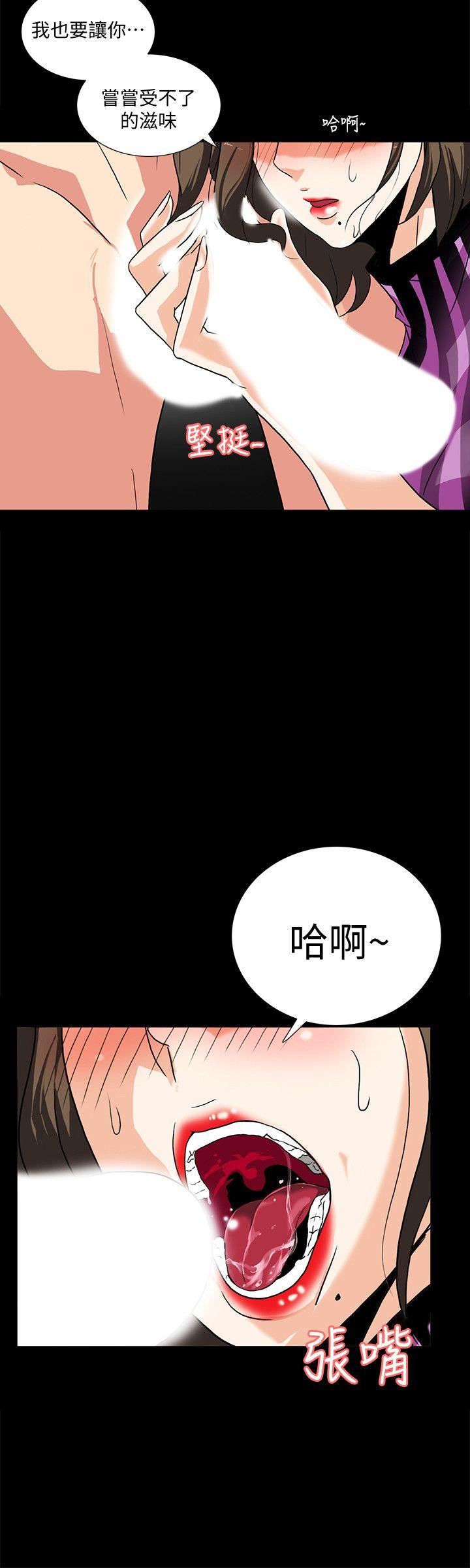 [韩国漫画] 隐密的诱惑 剧情,熟女人妻,巨乳大奶#[26P]-11