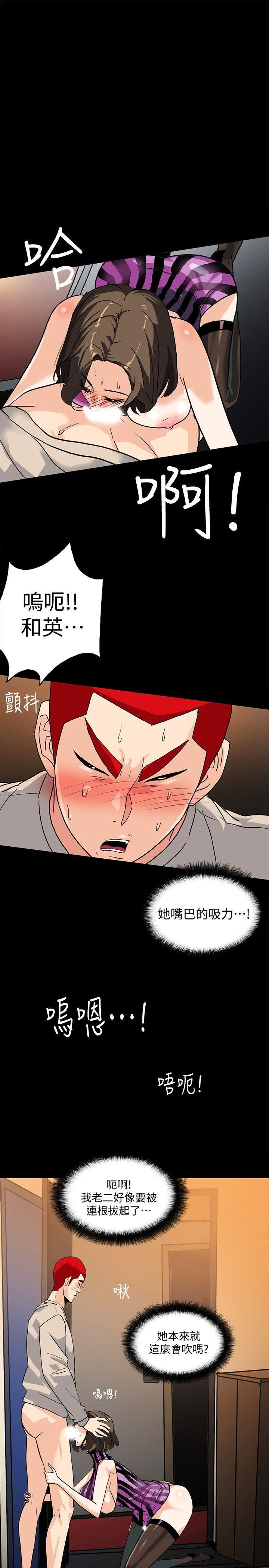 [韩国漫画] 隐密的诱惑 剧情,熟女人妻,巨乳大奶#[26P]-12