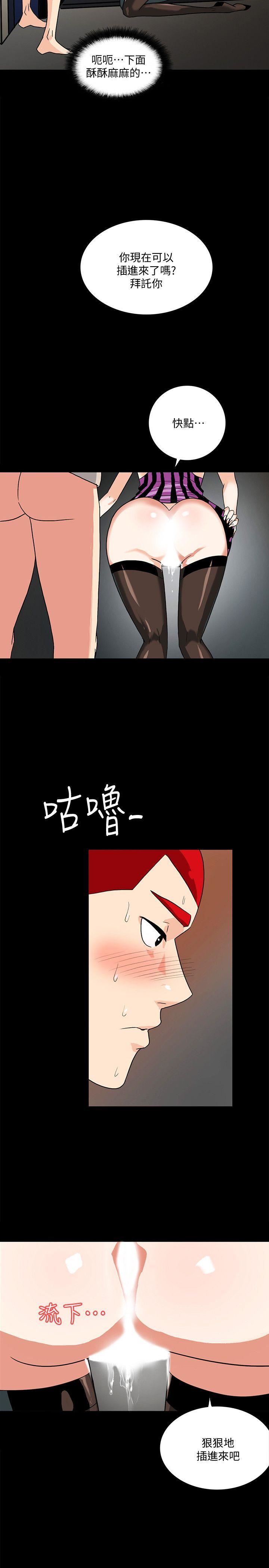 [韩国漫画] 隐密的诱惑 剧情,熟女人妻,巨乳大奶#[26P]-13