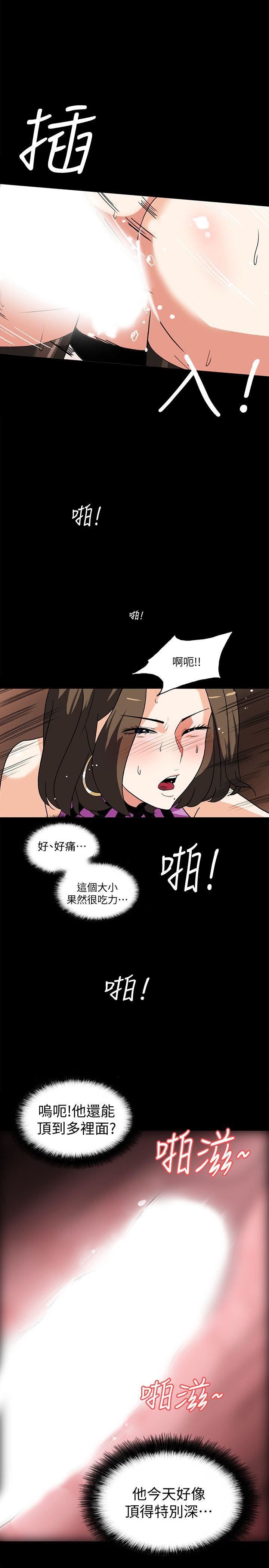 [韩国漫画] 隐密的诱惑 剧情,熟女人妻,巨乳大奶#[26P]-14