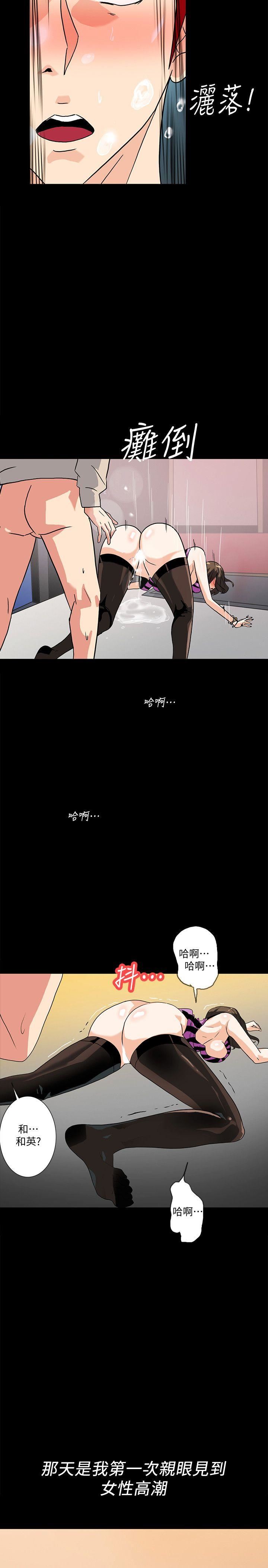 [韩国漫画] 隐密的诱惑 剧情,熟女人妻,巨乳大奶#[26P]-17