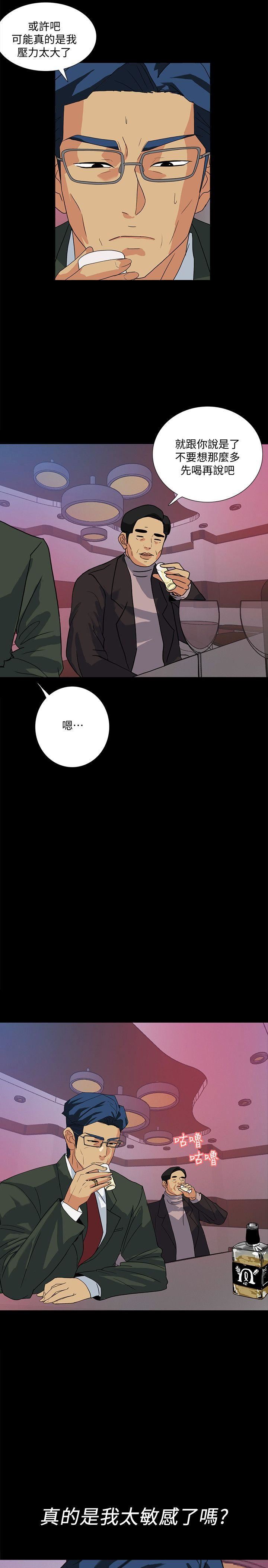 [韩国漫画] 隐密的诱惑 剧情,熟女人妻,巨乳大奶#[26P]-25