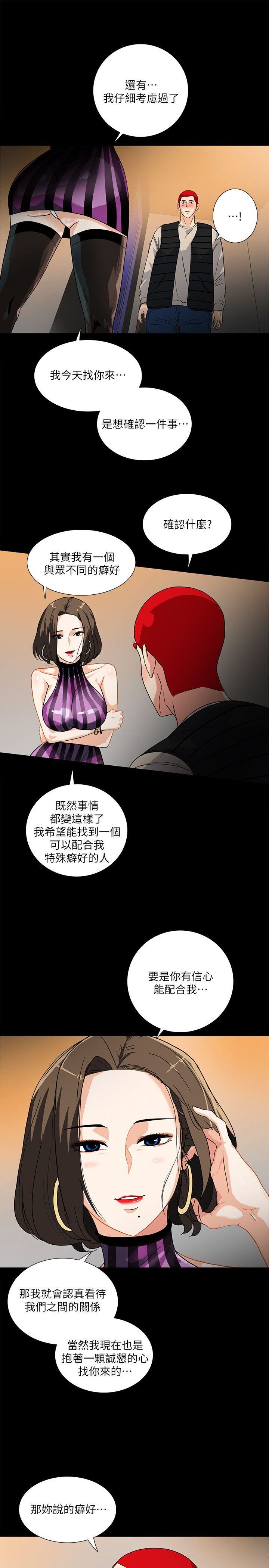 [韩国漫画] 隐密的诱惑 剧情,熟女人妻,巨乳大奶#[26P]-4
