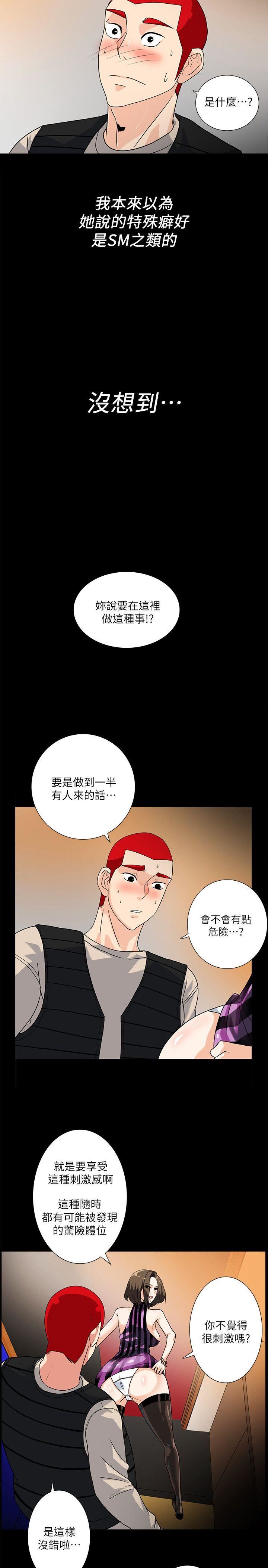 [韩国漫画] 隐密的诱惑 剧情,熟女人妻,巨乳大奶#[26P]-5