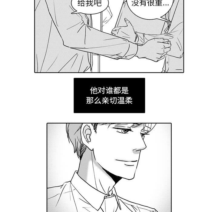 [韩国漫画] 独恋你的微笑 BL,内射#[58P]-10