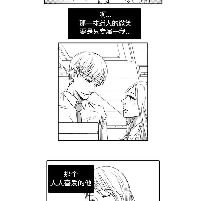 [韩国漫画] 独恋你的微笑 BL,内射#[58P]-11