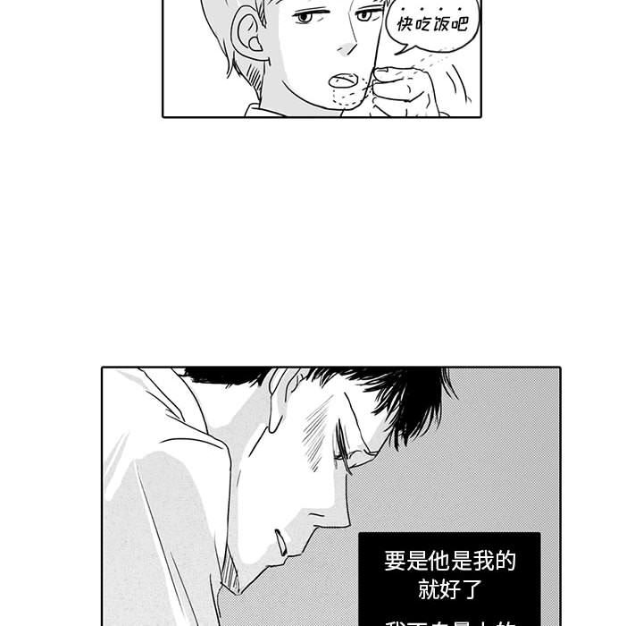 [韩国漫画] 独恋你的微笑 BL,内射#[58P]-14