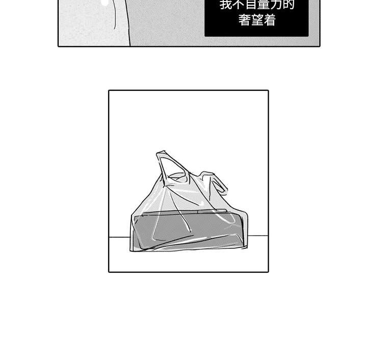 [韩国漫画] 独恋你的微笑 BL,内射#[58P]-15