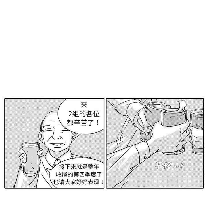 [韩国漫画] 独恋你的微笑 BL,内射#[58P]-16