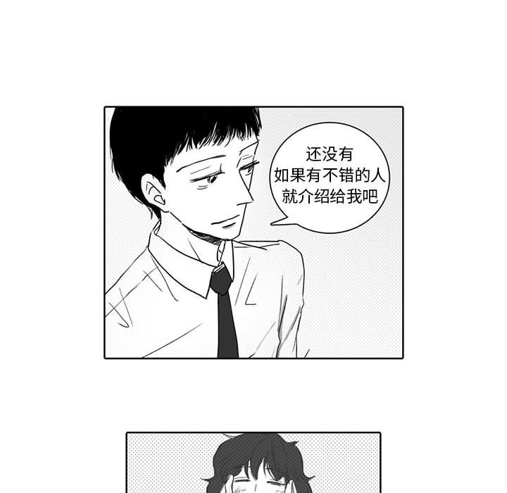 [韩国漫画] 独恋你的微笑 BL,内射#[58P]-18