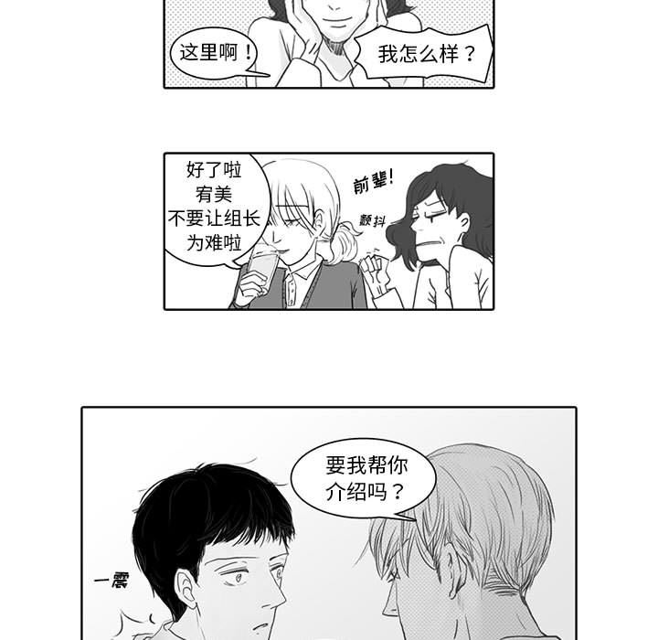 [韩国漫画] 独恋你的微笑 BL,内射#[58P]-19