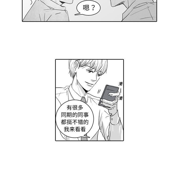 [韩国漫画] 独恋你的微笑 BL,内射#[58P]-20