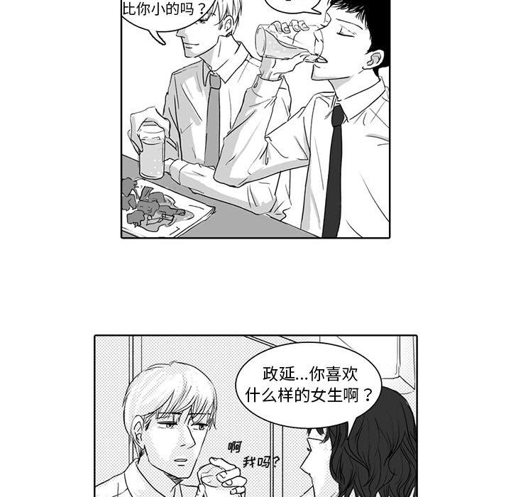[韩国漫画] 独恋你的微笑 BL,内射#[58P]-22