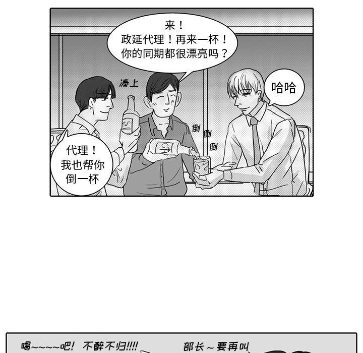 [韩国漫画] 独恋你的微笑 BL,内射#[58P]-25