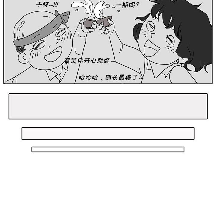 [韩国漫画] 独恋你的微笑 BL,内射#[58P]-26