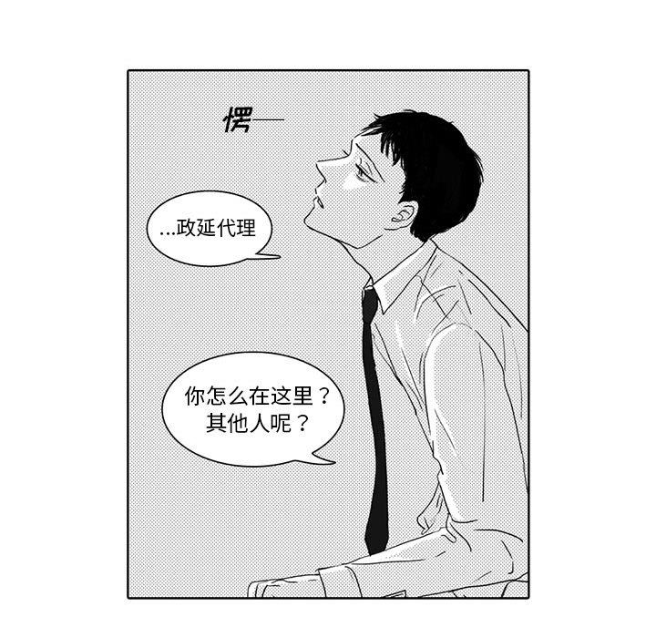 [韩国漫画] 独恋你的微笑 BL,内射#[58P]-29