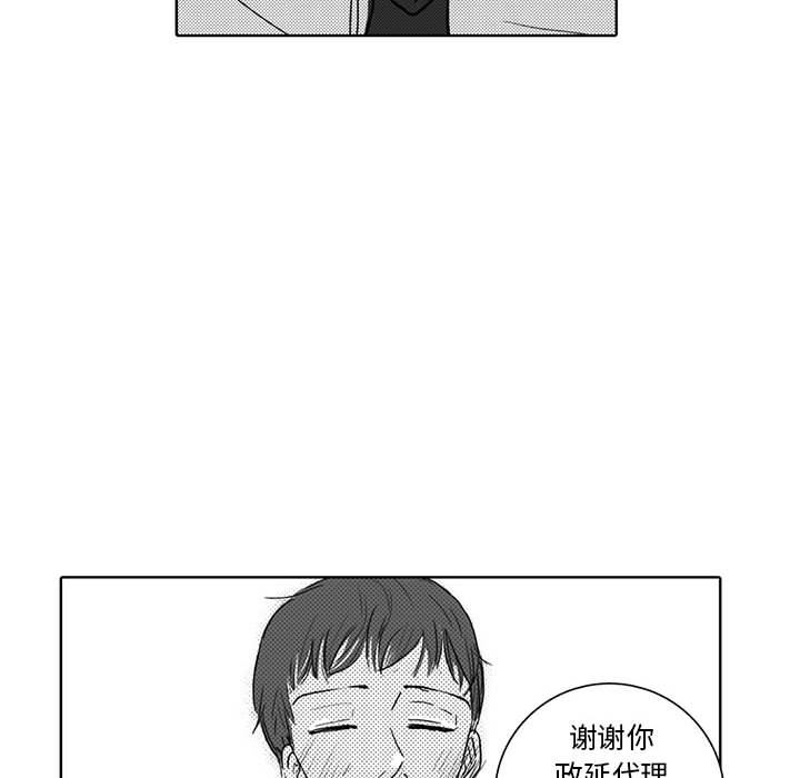 [韩国漫画] 独恋你的微笑 BL,内射#[58P]-33
