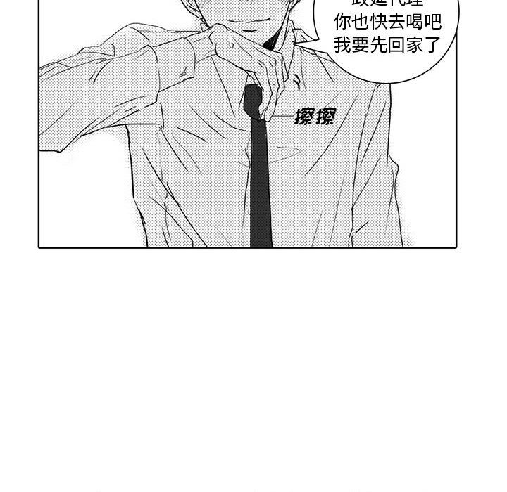 [韩国漫画] 独恋你的微笑 BL,内射#[58P]-34