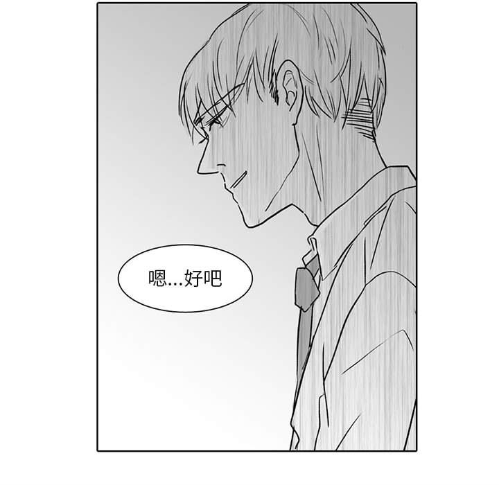 [韩国漫画] 独恋你的微笑 BL,内射#[58P]-35