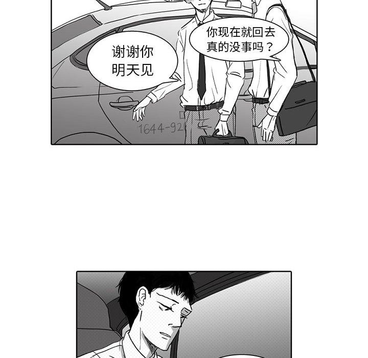 [韩国漫画] 独恋你的微笑 BL,内射#[58P]-39