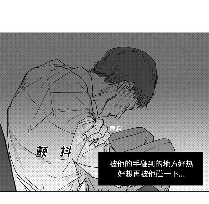 [韩国漫画] 独恋你的微笑 BL,内射#[58P]-42