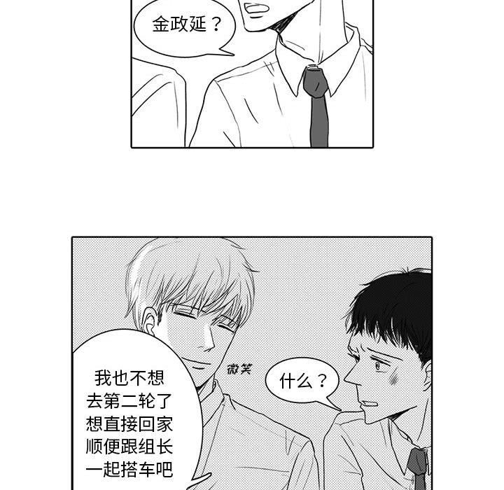 [韩国漫画] 独恋你的微笑 BL,内射#[58P]-45
