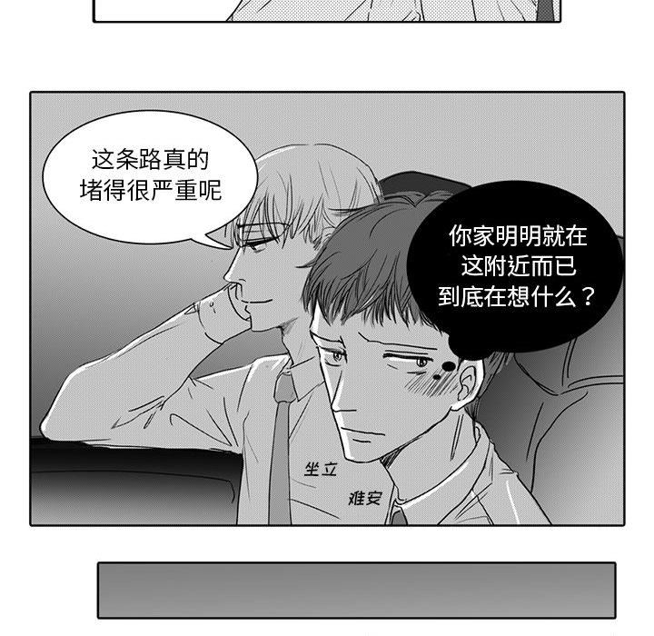 [韩国漫画] 独恋你的微笑 BL,内射#[58P]-46