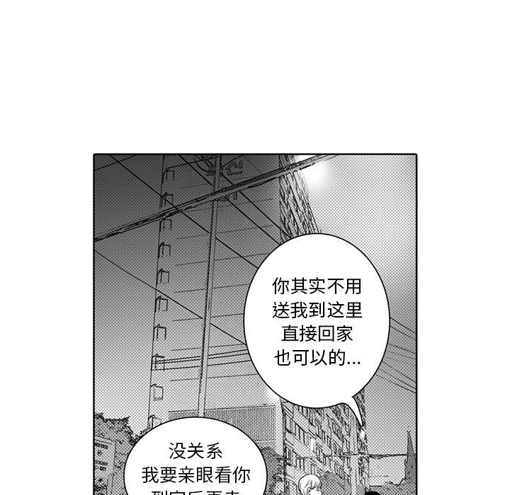 [韩国漫画] 独恋你的微笑 BL,内射#[58P]-48