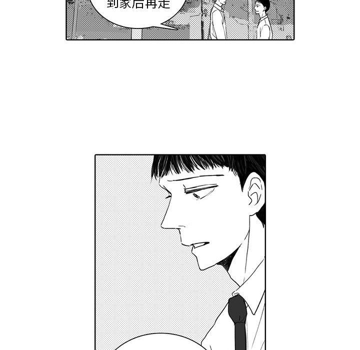 [韩国漫画] 独恋你的微笑 BL,内射#[58P]-49