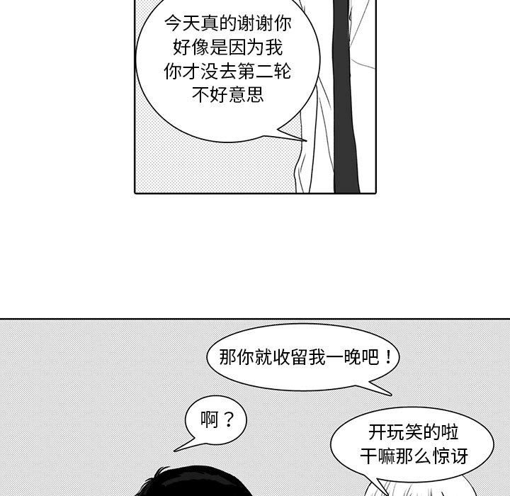 [韩国漫画] 独恋你的微笑 BL,内射#[58P]-50