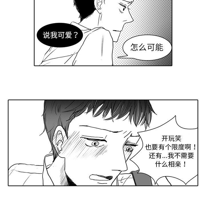 [韩国漫画] 独恋你的微笑 BL,内射#[58P]-52