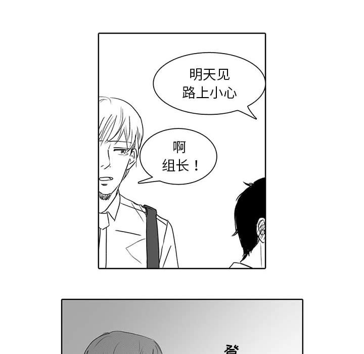 [韩国漫画] 独恋你的微笑 BL,内射#[58P]-53