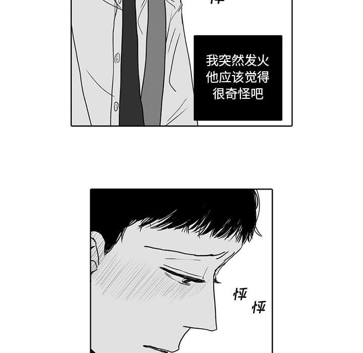 [韩国漫画] 独恋你的微笑 BL,内射#[58P]-56