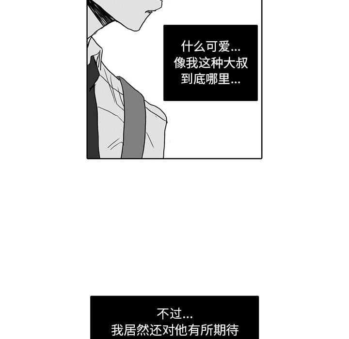 [韩国漫画] 独恋你的微笑 BL,内射#[58P]-57