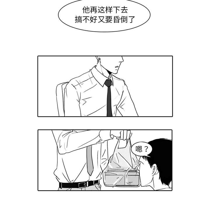 [韩国漫画] 独恋你的微笑 BL,内射#[58P]-6